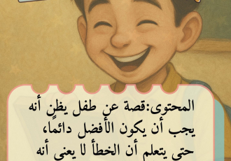 أنا لست سيئا 